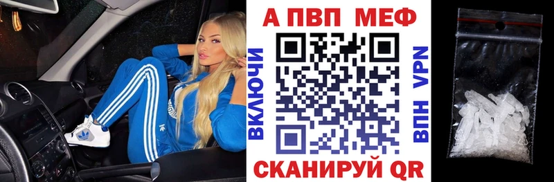 Alpha-PVP кристаллы  Купить закладки  Черняховск 