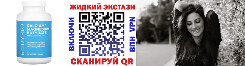 Бутират жидкий экстази  Купить закладки  Черняховск 