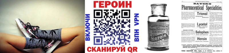 Купить Черняховск Героин Heroin