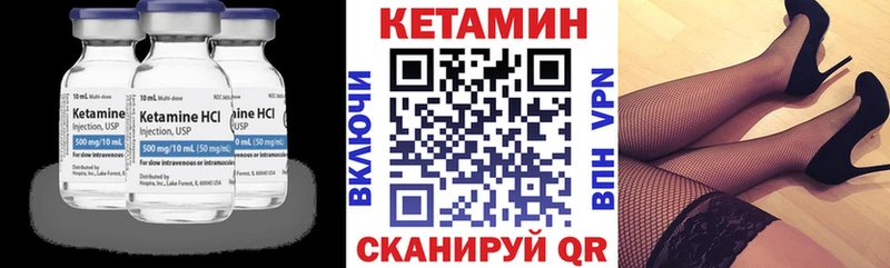 КЕТАМИН VHQ  Купить закладки  Черняховск 