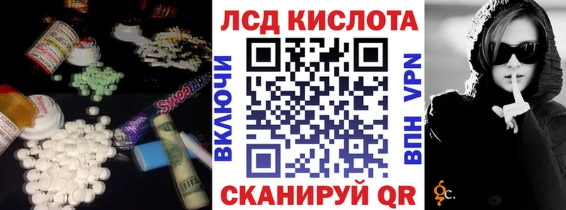 Купить где  Черняховск  ЛСД экстази кислота 