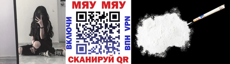 МЕФ mephedrone Черняховск