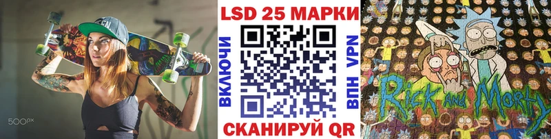 Марки 25I-NBOMe 1,5мг  Купить  Черняховск 